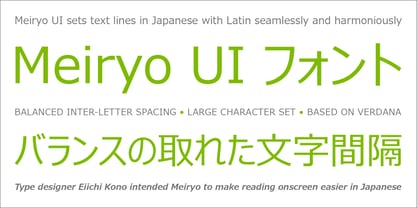 Meiryo UI Font Poster 3