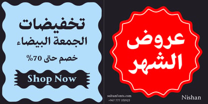 SF Nishan Font Poster 5