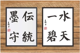 AH-Hakushu Brush RS Font Poster 1