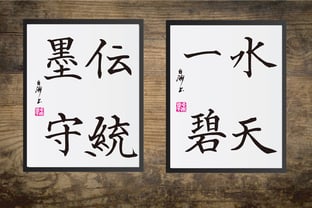 AH Hakushu Yan Zhenqing Font Poster 1