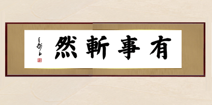 AH Hakushu Fude Thick Scr Font Poster 2