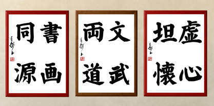 AH Hakushu Fude Thick Scr Font Poster 1