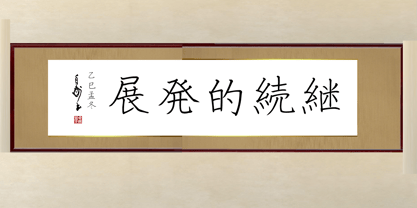 AH Hakushu Handwritten Font Font Poster 3