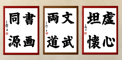AH Hakushu Brush Extra-thick Font Poster 1