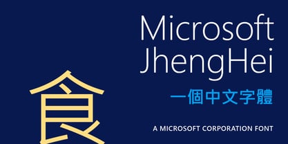 Microsoft JhengHei TC Font Poster 1