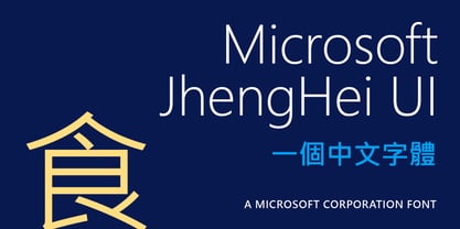 Microsoft JhengHei UI TC Font Poster 1