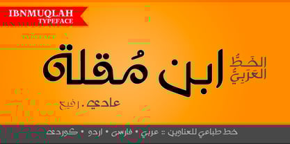 Ibnmuqlah Font Poster 1