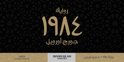 Ibnmuqlah Font Poster 12