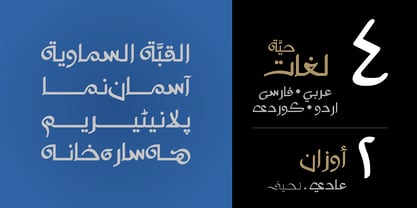 Ibnmuqlah Font Poster 3
