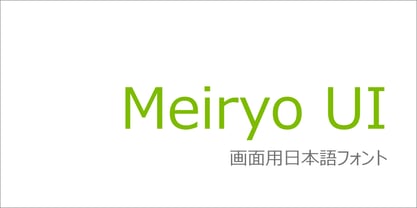 Meiryo UI Font Poster 1