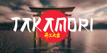 Takamori Font Poster 1