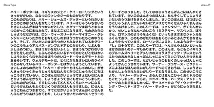 Area JP Font Poster 11