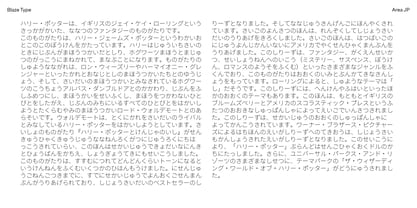 Area JP Variable Font Poster 2