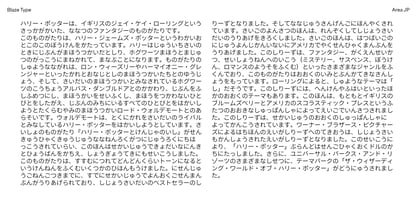 Area JP Variable Font Poster 7