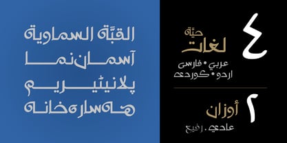 Ibnmuqlah Font Poster 3