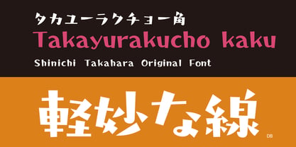 Takayurakucho-kaku Font Poster 1