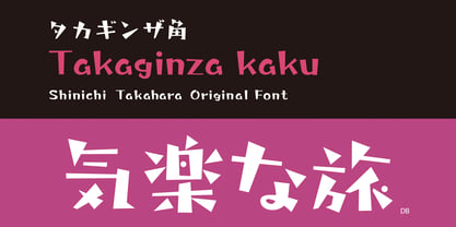 Takaginza-kaku Font Poster 1