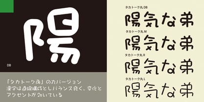 Takatalk-Maru Font Poster 2