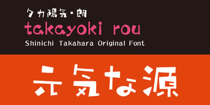 Takayoki-Rou Font Poster 1