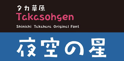 Takasohgen Font Poster 1