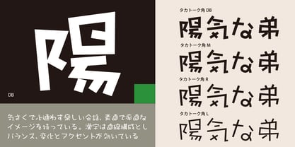 Takatalk-kaku Font Poster 2