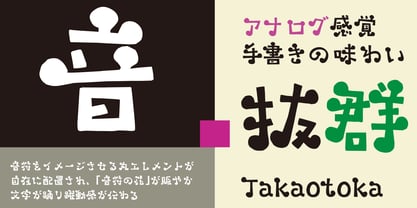 Takaotoka Font Poster 2