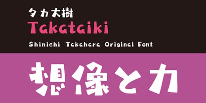 Takataikai Font Poster 1