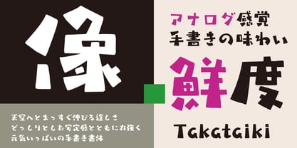 Takataikai Font Poster 2