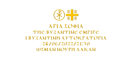 Ongunkan Eastern Roman Empire Font Poster 10