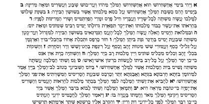 Gill Hebrew Font Poster 4