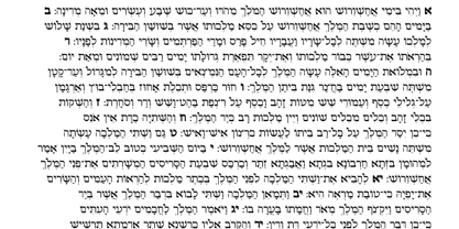 Gill Hebrew Font Poster 4