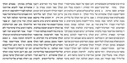Hebrew Rinat 217 Std Font Poster 6