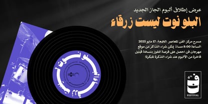 Sakkal Saad Font Poster 12