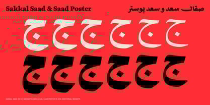 Sakkal Saad Font Poster 2