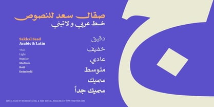 Sakkal Saad Font Poster 3