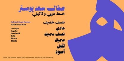 Sakkal Saad Poster Font Poster 6