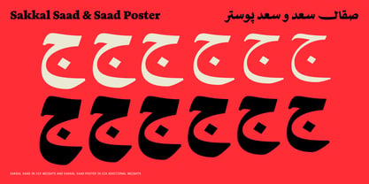 Sakkal Saad Poster Font Poster 8