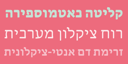 Novel Sans Rounded Hebrew Font Poster 5