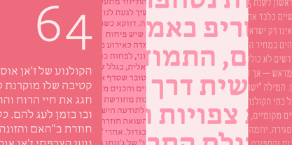 Novel Sans Rounded Hebrew Font Poster 3