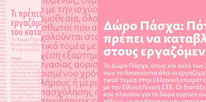 Novel Sans Rounded Greek Font Poster 4
