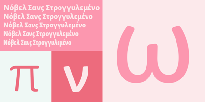 Novel Sans Rounded Greek Font Poster 2