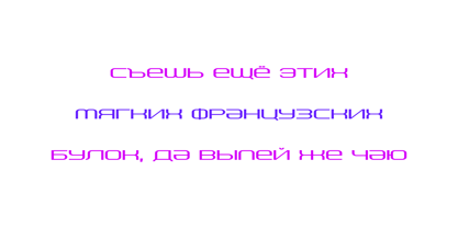Vmesto Font Poster 9