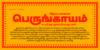 Peridot Tamil Font Poster 10