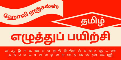 Peridot Tamil Font Poster 4