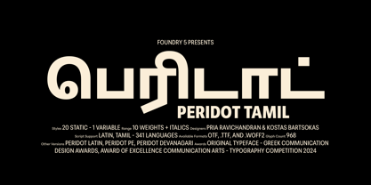 Peridot Tamil Font Poster 1