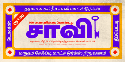 Peridot Tamil Font Poster 6
