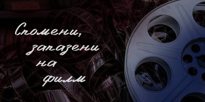 Projector Beam Cyrillic Script Font Poster 5