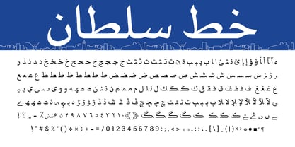 SF Sultan Font Poster 2