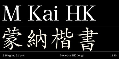 M Hei HK Font Poster 1