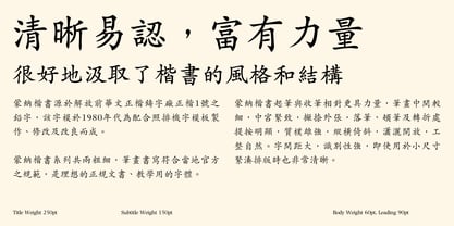 M Hei HK Font Poster 2